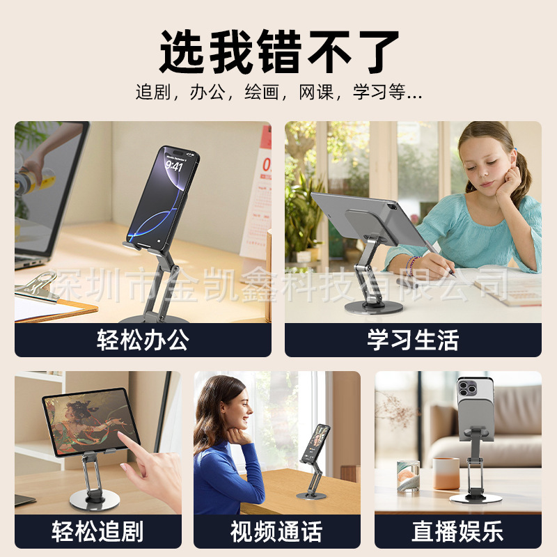 手机平板通用双杆金属直播支架可旋转调节桌面懒人折叠散热支撑架|undefined