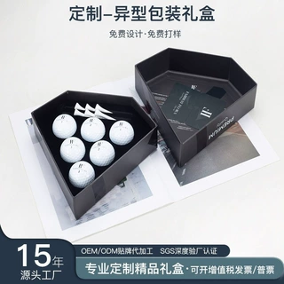 厂家小批量礼盒定制五角异型包装盒上下盖礼品盒高档高尔夫球礼盒