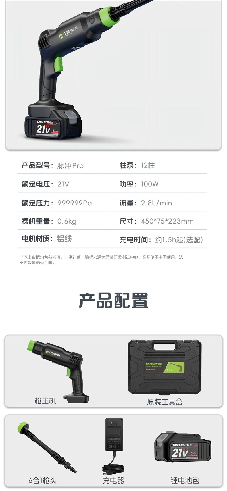 Green Forest Car Wash High-Pressure Water Gun, Household Cleaning Machine, Wireless High-Power Water Pump, Powerful Pressure-Boosting Home Floor Cleaning Tool