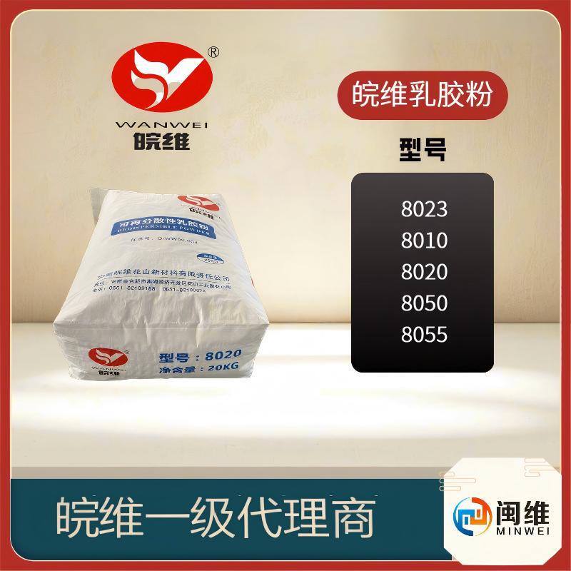 Wanwei Wanwei Rdp Redispersible Latex Powder 8050 Vae Premium Quality for Dry Mix Mortar and Putty