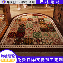 入户门地垫高级感中古风拱形进门地毯防滑门垫大门口耐脏丝圈脚垫