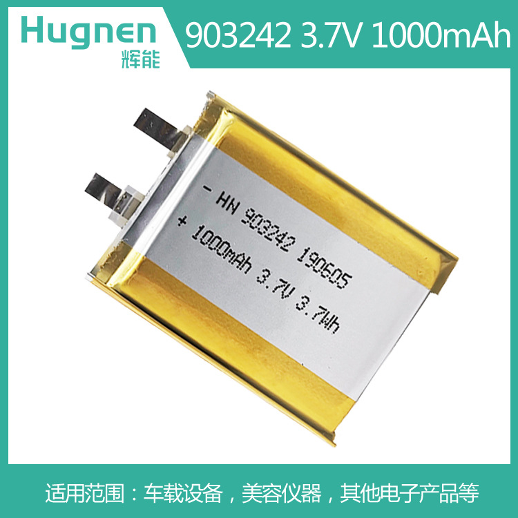 1000mAh903242聚合物锂电池.jpg