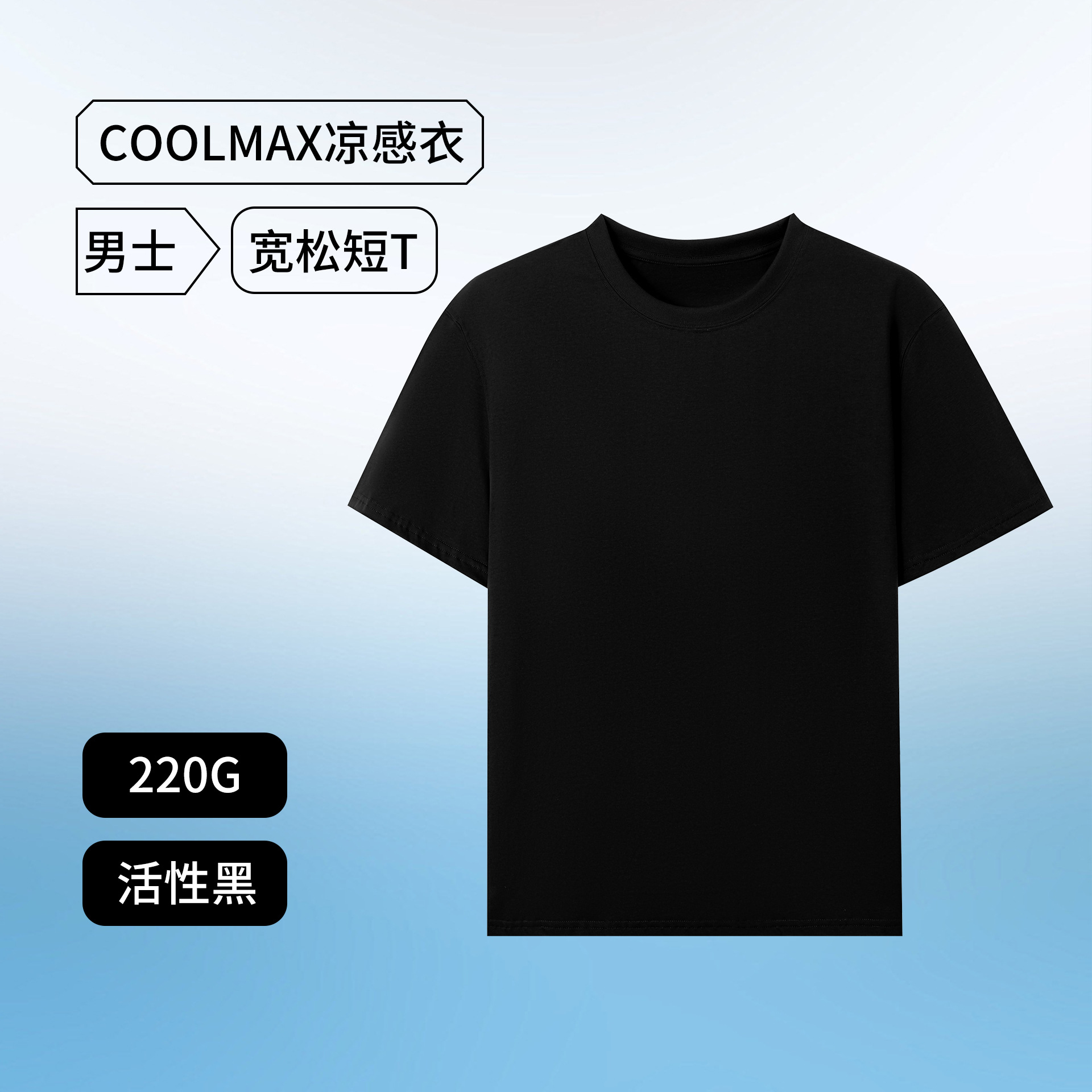 남성용 루즈 티셔츠 - 액티브 블랙