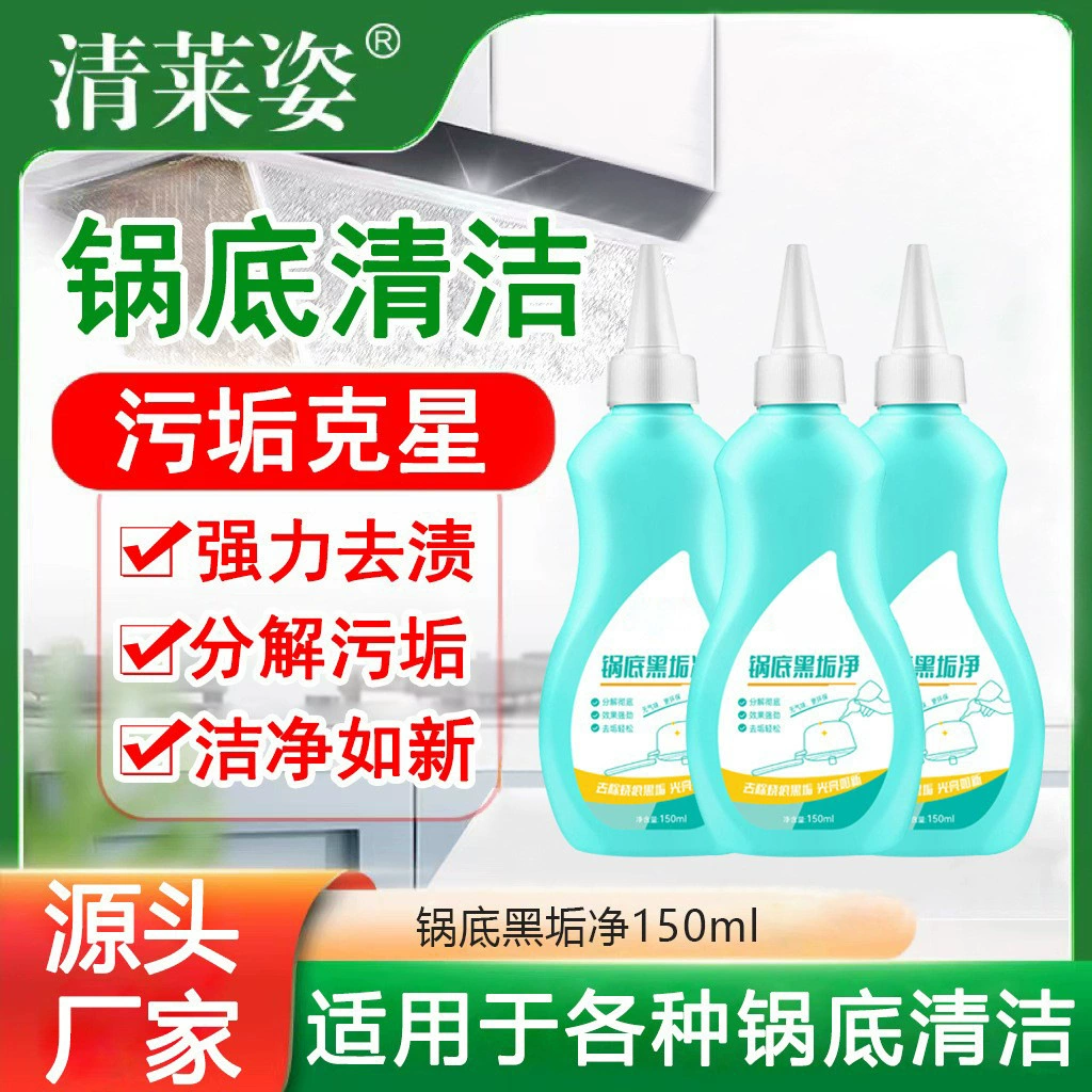 Очищающий гель для дна черного горшка Очищающий крем для черного горшка