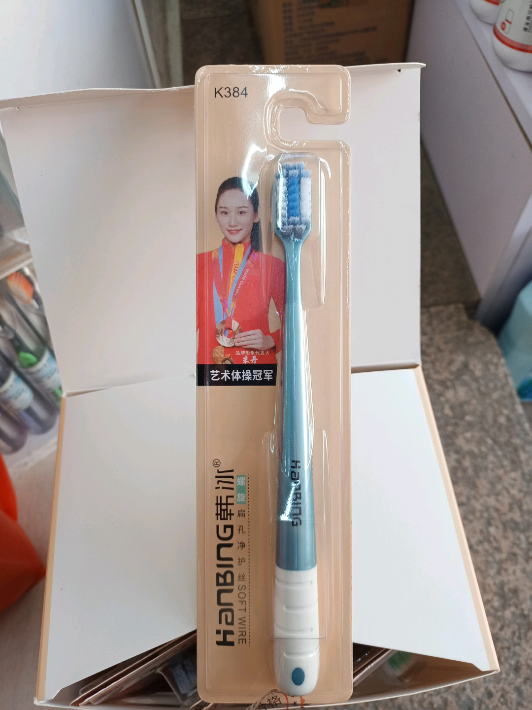 한빙 K384 칫솔