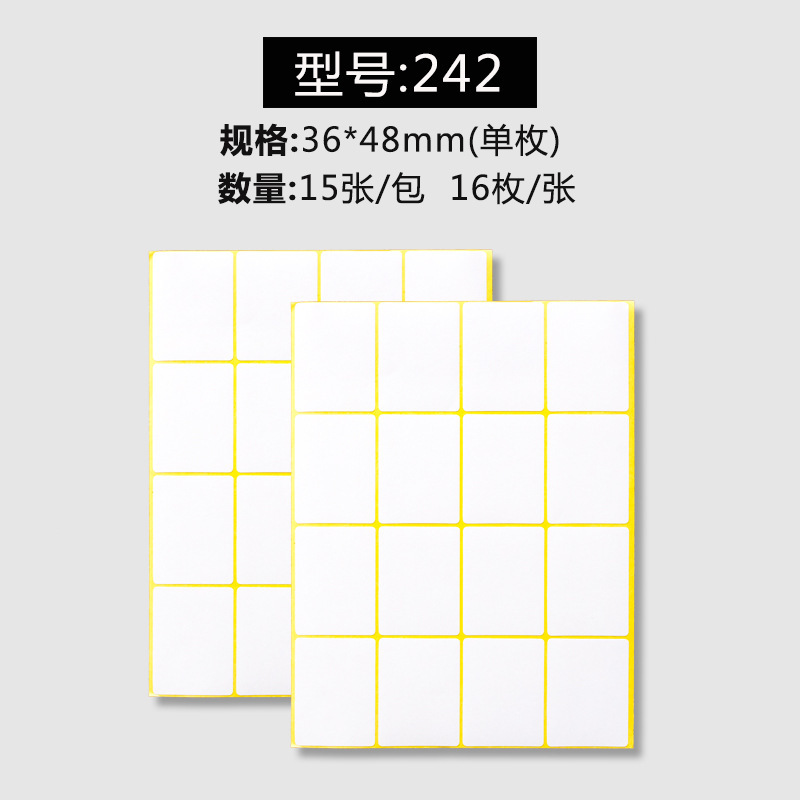 A5ステッカーラベル紙の空白のステッカーの名前番号シール印刷口取紙は手書きで貼り付けることができます。|undefined