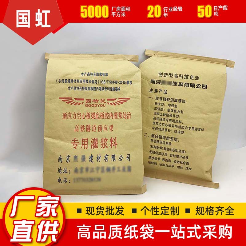 纸塑复合阀口袋瓷砖黏贴剂包装袋 灌浆料建材水泥直流平包装