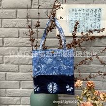 扎染蓝染拼布文创旅游礼物手提包民族风遛弯包手腕挎包布艺包