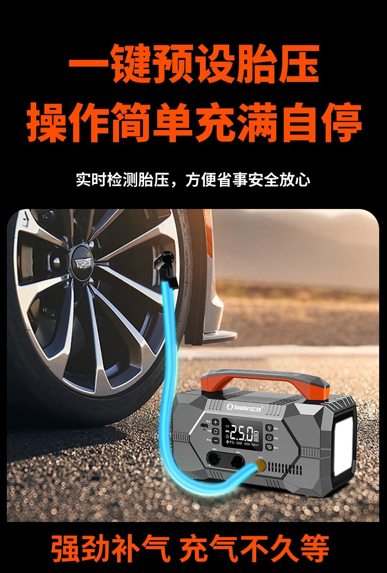 Multifunctional Car Emergency Jump Starter, Air Pump, Blower, Air Extractor, Battery Booster, and Ignition Tool