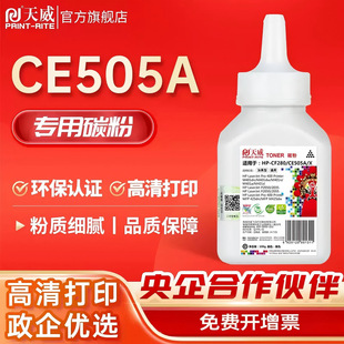 �����m��춻���CF280̼��CE505A�Ӻ�̼��2035 2050 CF280A��ӡ