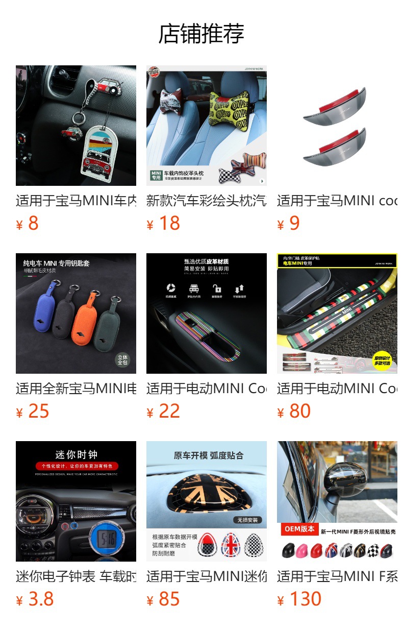 预览状态下无法点击,发布后,可点击跳转到对应的商品页面
