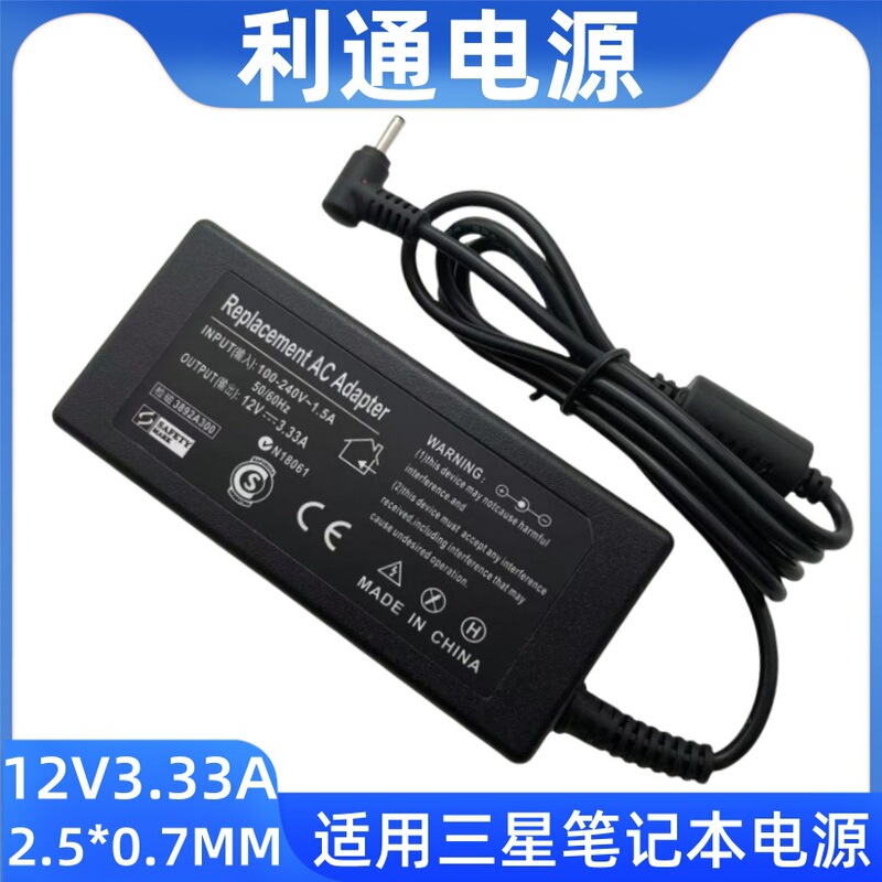 Suitable for Samsung 12V3.33A Ultrabook Power Adapter Samsung Samsung 40W Tablet Charger
