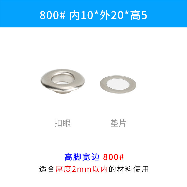 広い辺の高い足の気眼のメーカーの小さい蒸気の目の箱の部品の金属のボタンの鉄の質の鶏の目のボタンの卸売り|undefined