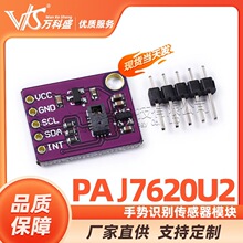 �ք��R�e������ģ�KPAJ7620U2 ����9�N�ք��R�eIIC�ӿ������R�e