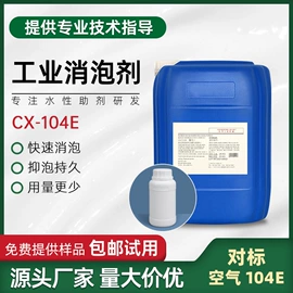 润湿剂;涂料分散剂;涂料消泡剂