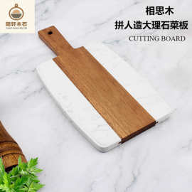 亚马逊相思木大理石双色拼接砧板家用木砧板芝士板切菜板水果案板