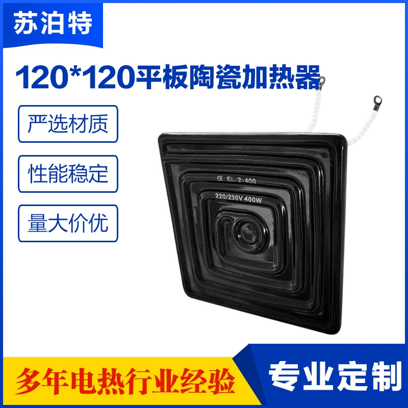 Заглублый инфракрасный керамический нагревательный лист нагревательный кирпич вакуумный термостатический электрический нагревательный лист машина керамический нагреватель