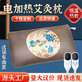 电加热艾灸枕头 鸳鸯戏水保暖艾绒颈椎枕 批发热敷理疗枕头颈椎枕