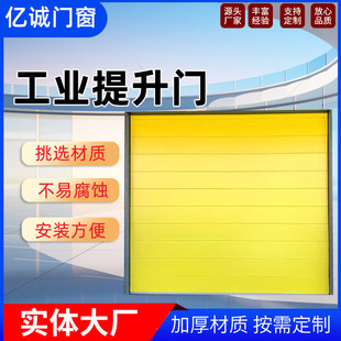 Industrial Lift Door, Fast Rolling Shutter Door, Factory Fire Garage, Electric Lift, Automatic Induction Steel Insulation Door