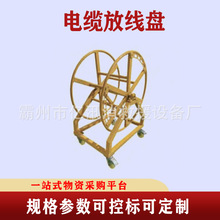 可調速電纜線盤支撐架立式電纜放線架光纜放線圓盤電纜放線盤