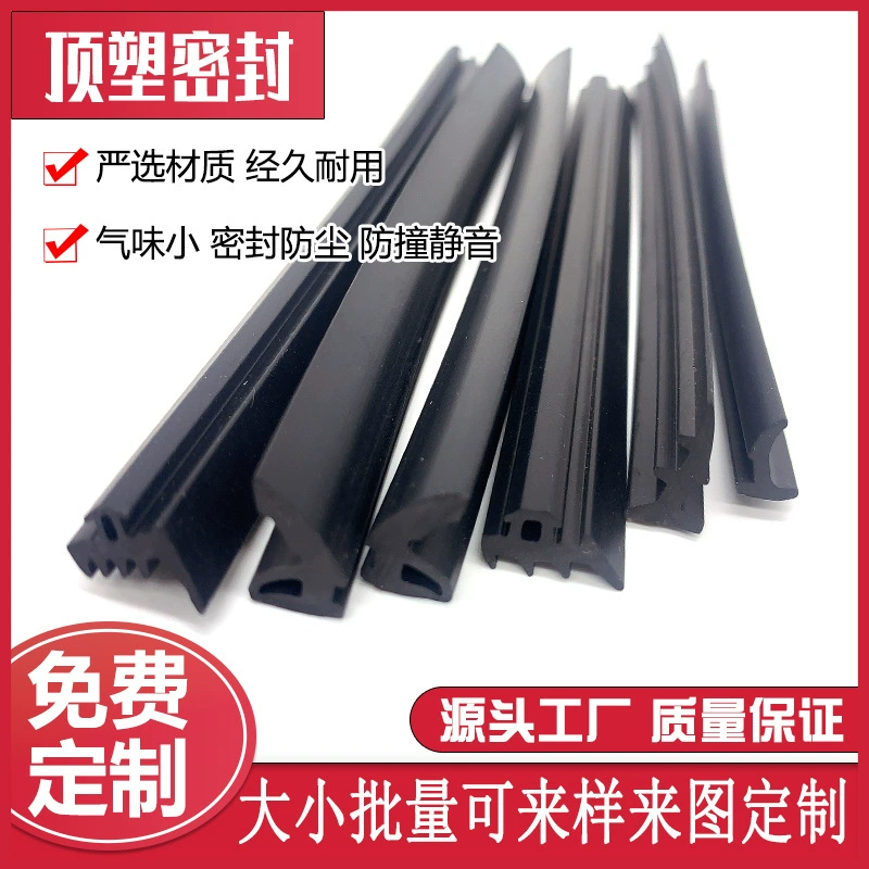 Уплотнительная лента EB пластиковая стальная дверная и дверная швы ветрозащитная полоса звуковой защиты от столкновения уплотнительная лента
