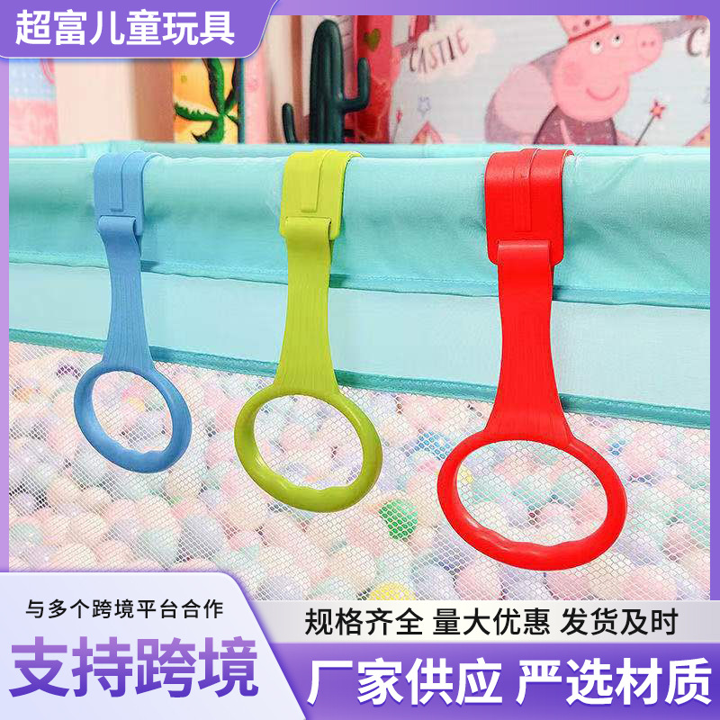 Manufacturer Wholesale Children's Playpen Pull Rings, Baby Walking Aid Handles, Pull Rings