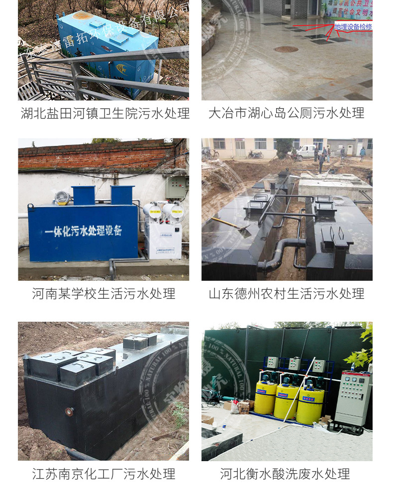 Integrated sewage treatment equipment_09.jpg