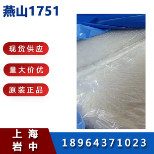Ready Supply of Butyl Rubber for Tires Yanshan 1751 Yanshan Iir1751