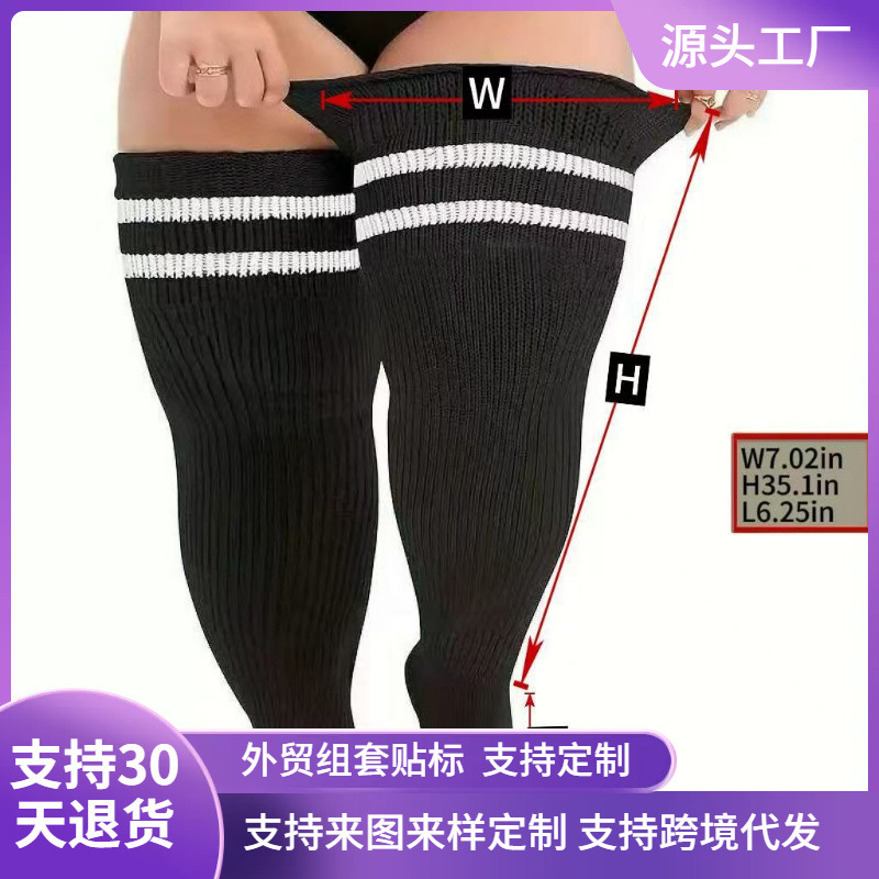 Cross-Border European and American Style Thick Women's Over-The-Knee Socks, Extra Fat Long High-Tube Cotton Socks, Extra Large Size for Adult Women Cross-Border European and American Style Thick Women's Over-The-Knee Socks, Extra Fat Long High-Tube Cotton Socks, Extra Large Size for Adult Women