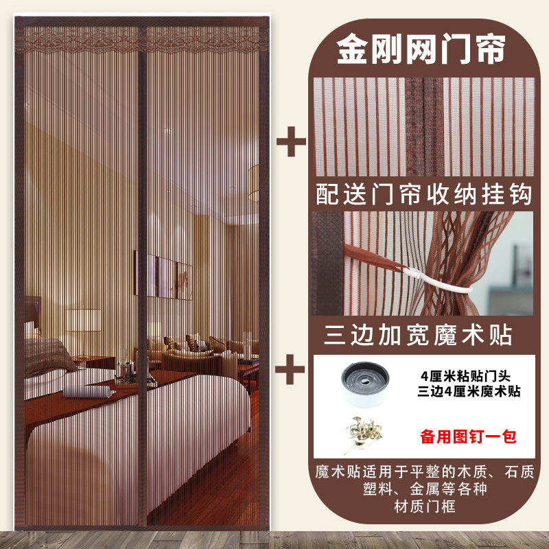 マジックテープ防蚊カーテン家庭用網戸自粘磁気吸引網戸自装窓糸キッチン防虫網糸穴なし|undefined