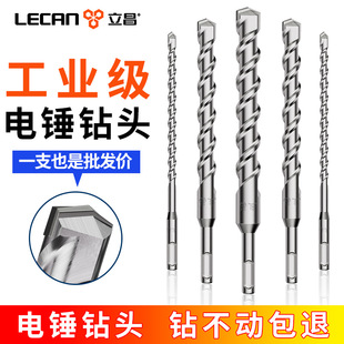Drill bit round shank electric hammer drill 260mm concrete brick wall hole reaming electric hammer percussion drill