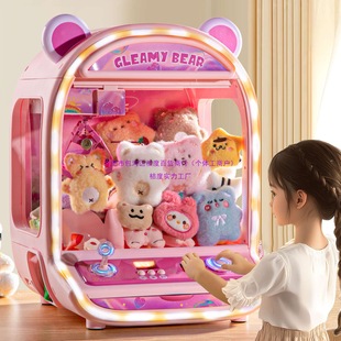 Children's Claw Machine Small Household Large Family Version Toy Clip Doll Girl Birthday Girl New Year Gift