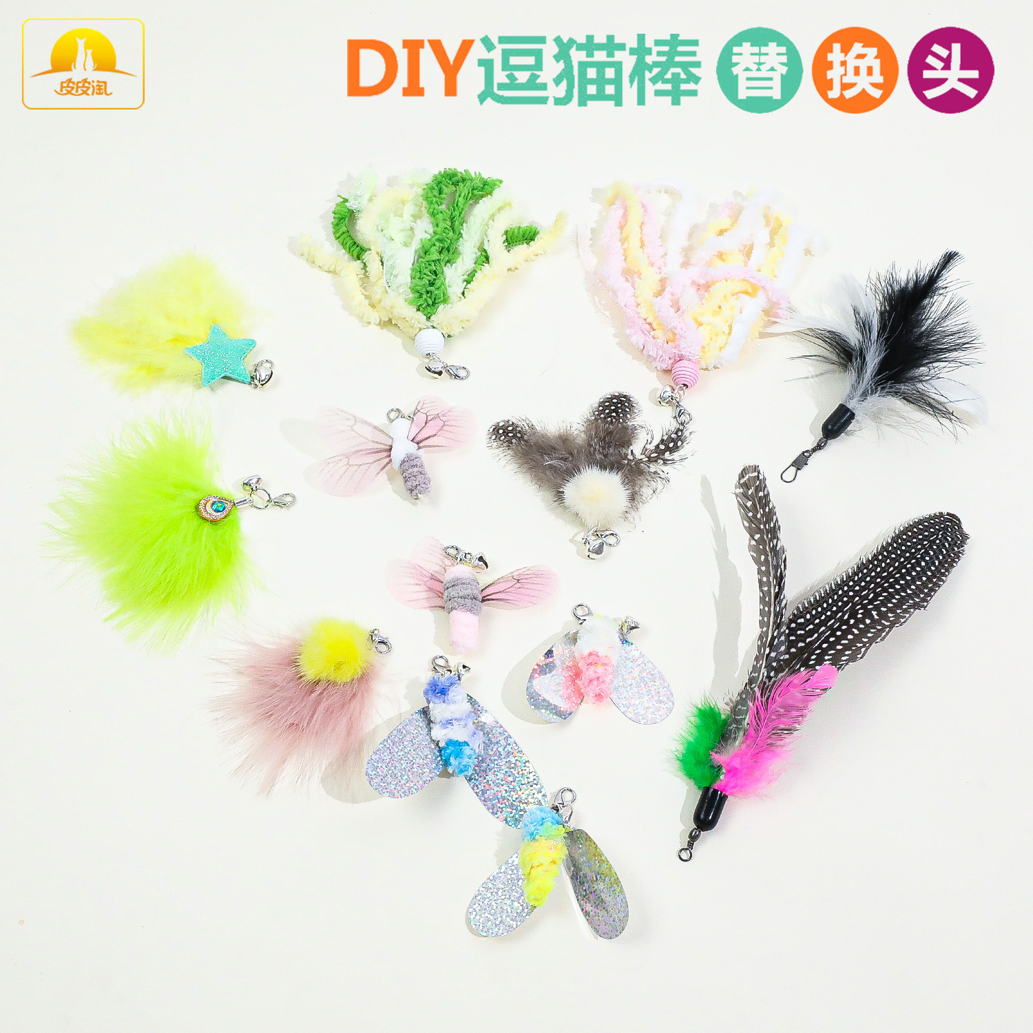 En stock venta al por mayor de cuero Taobao gato suministros perla pluma gato divertido palo reemplazo cabeza DIY casero divertido gato palo