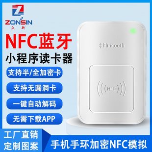 Bluetooth nfc reader-writer copy access control icid card reader elevator card double card re-engraver analog mobile phone bracelet
