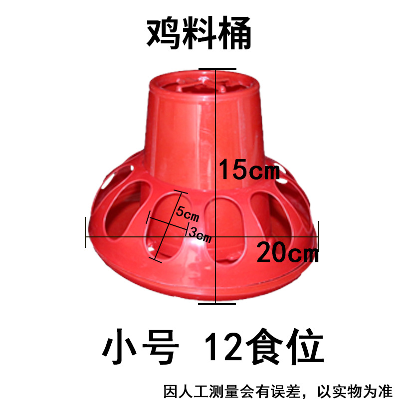 Alimentador de aves de corral, cubo, alimentador de pollo, pollo, pato, ganso, alimentador automático de aves de corral, barril de pollo, barril de pollo