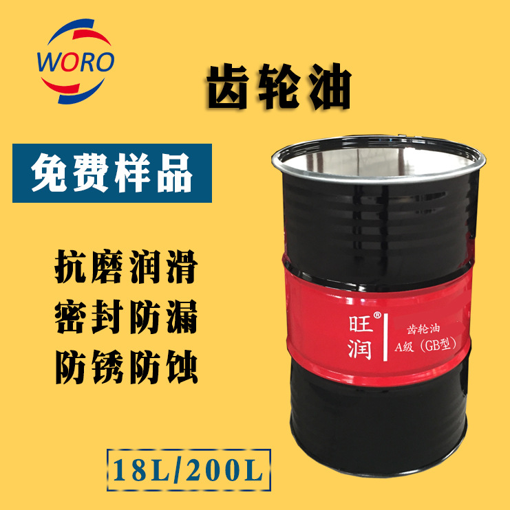 润滑油厂 齿轮油220# 齿轮油 润滑油 工业用油