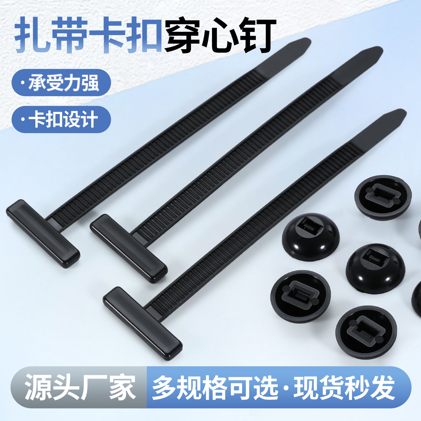 汽车通用穿心钉尼龙扎带T5*90钣金挡泥内衬板卡扣防松固定PA66 黑