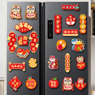 2025 Year of the Snake Creative New Magnetic Acrylic Flat Refrigerator Magnet Spring Festival Couplet Blessing Arrangement Decoration