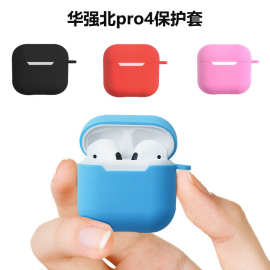 适用于华强北pro4代耳机保护套四代耳机保护套迷你蓝牙耳机硅胶套