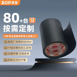 厂家定制formex绝缘薄膜黑色pp防火阻燃gk-17塑料膜gl-17绝缘膜