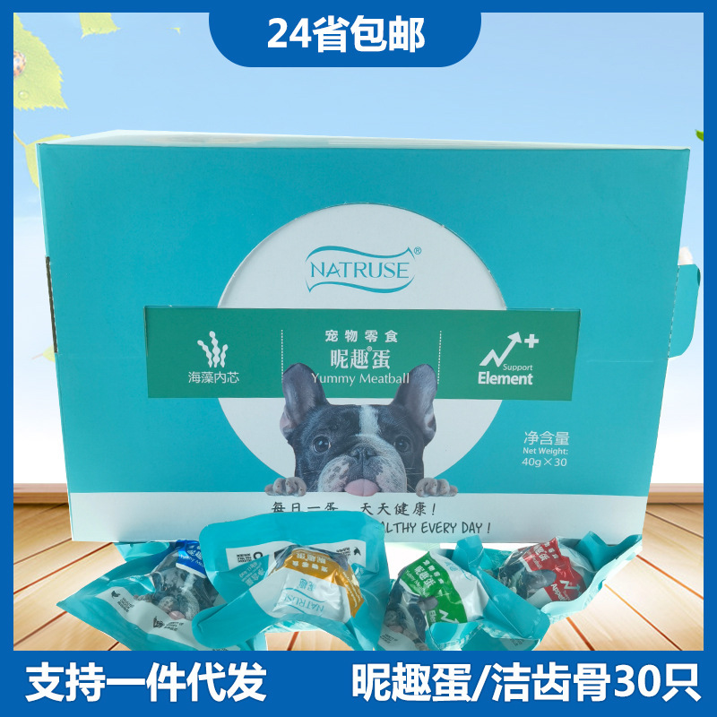 24 Provinces Free Shipping Dongqu Yuanqi Meat Eggs Whole Box of 30 Meatballs Cat Food Dog Wet Food Pet Dog Snacks