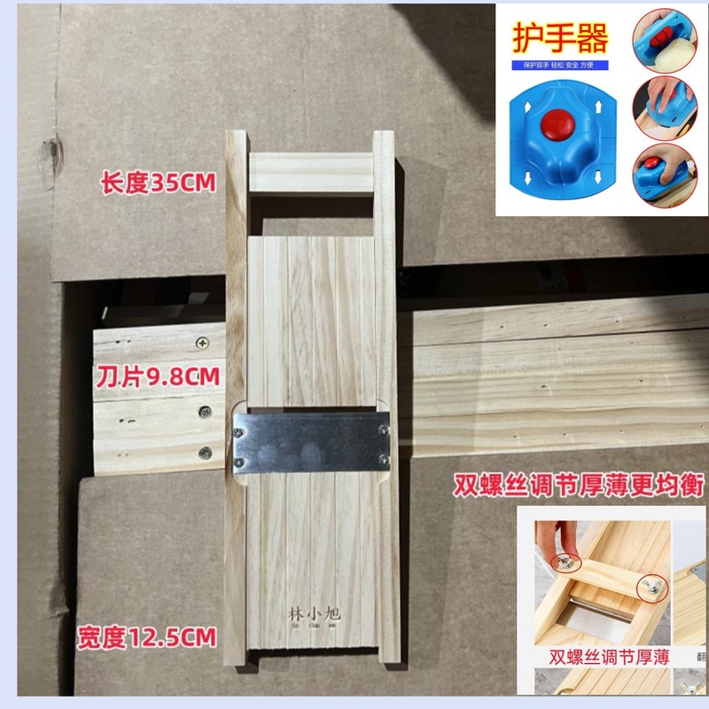 大サイズの木の切り器の木枠の拭き器の削り器のマッシュポテトの切り片のポテトチップスのスライスの厚さは調節できます。|undefined