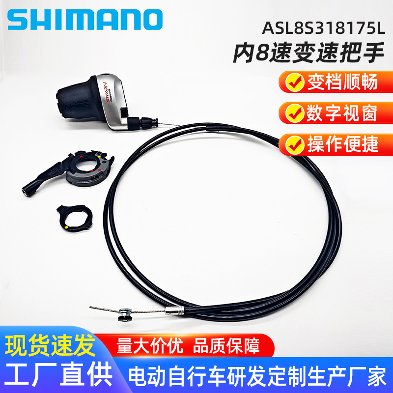 Shimano Shimano 8-Speed Transmission Handle Mountain Bike Accessories Transmission Speed Handle Factory Direct Supply