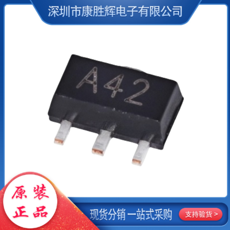 原装现货 A42 封装SOT-89 全新贴片三极管