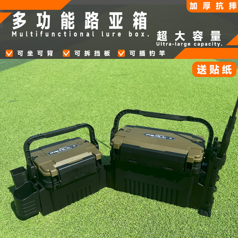 多機能路亜箱屋外釣り漁具箱工具箱は人の挿し込み器の収納箱に座ることができます。|undefined