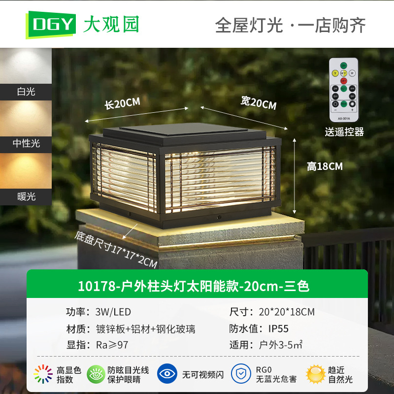 Jardín Grandview lámpara solar al aire libre lámpara de columna puerta de casa impermeable lámpara de jardín lámpara de pared 378L