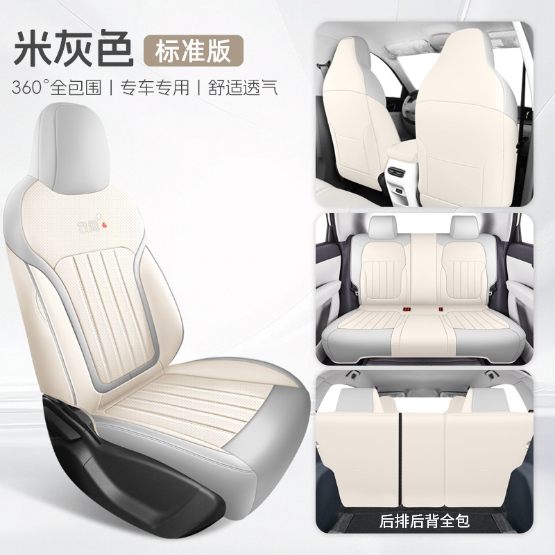 2025年吉利スターウィッシュシートカバー、オールシーズン専用シートカバー、25インテリアカーシートに適しています。|undefined