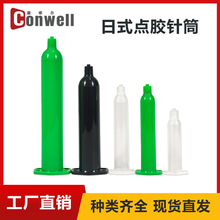 批發日式針筒5cc10cc30cc50cc點膠機適配塑料針筒日式IEI點膠針筒