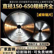 木工机械切铝锯片 305mm 120 齿 铝塑复合型材切割锯片