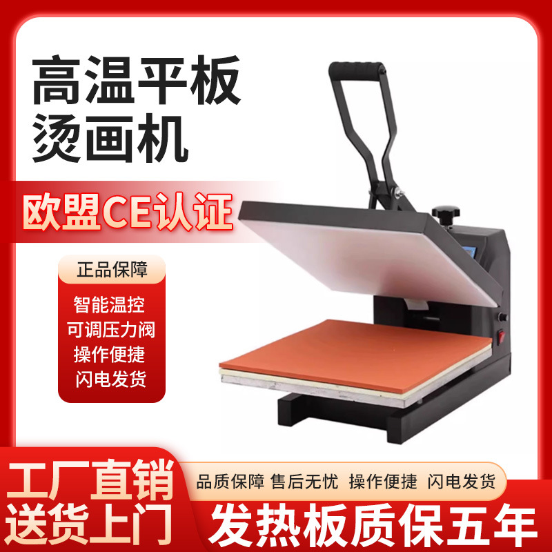 服装手动平板烫画机印花热转印压烫机的热压机